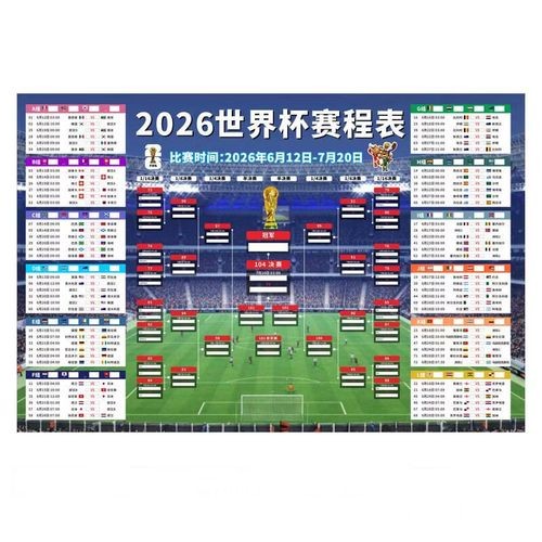 实时更新：全站覆盖世界杯比分网站推荐