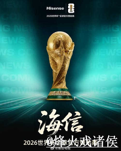 2026世界杯赛事预测神器免费下载