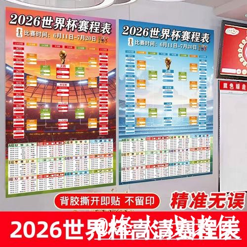 详细解析世界杯比分教程 详细解析世界杯比分教程