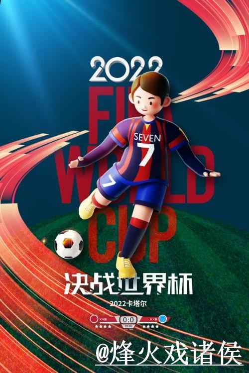 世界杯买球排行官方网站推荐 世界杯买球排行官方网站推荐